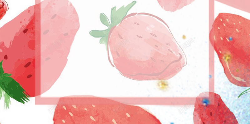 卡通手绘水彩草莓清新背景psd设计背景_新图网 https://ixintu.com h5 卡通 手绘 水彩 清新 粉色 背景 草莓