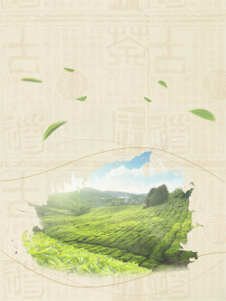普洱茶宣传手册简约云南普洱茶宣传海报高清图片