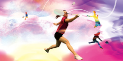 羽毛球培训炫彩光效羽毛球俱乐部海报背景高清图片