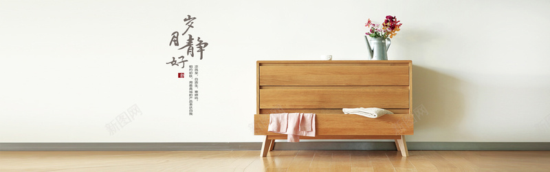 室内家具背景jpg设计背景_新图网 https://ixintu.com 室内 木板 杯子 毛巾 海报banner 花瓶