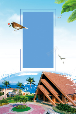 三亚跟团旅清新唯美海南三亚旅游海报背景高清图片