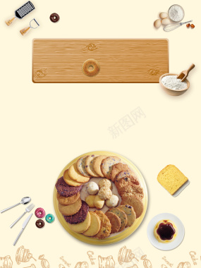 美味面包烘焙坊促销宣传海报背景