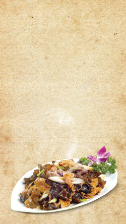 米黄色美食背景米黄色特色木耳炒肉美食海报高清图片