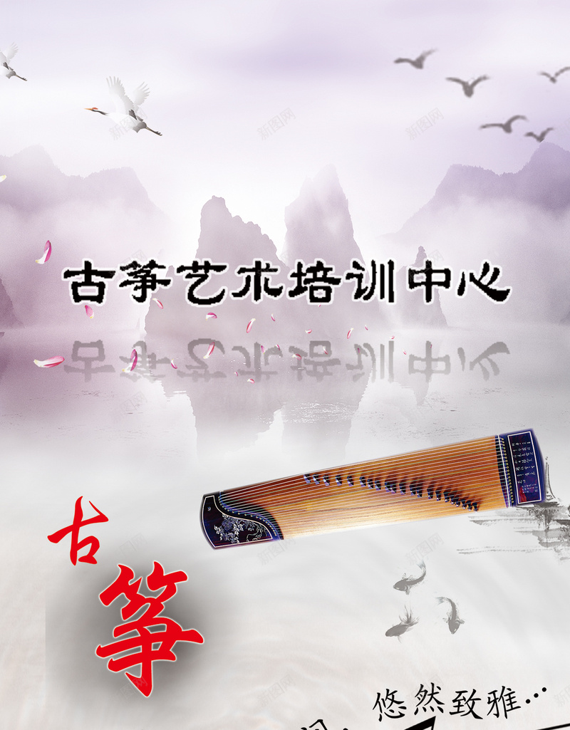 古筝艺术培训H5背景psd设计背景_新图网 https://ixintu.com 中国风 古筝艺术 培训 招生 招生背景图片 招生背景素材 花朵