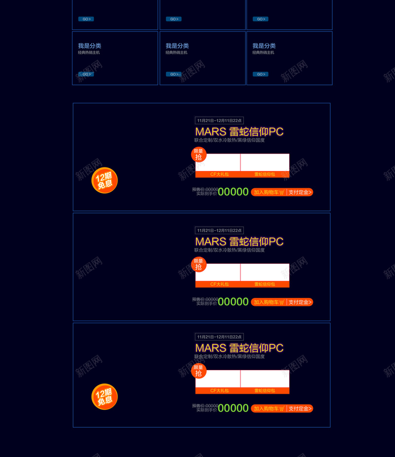 蓝色双十二店铺背景psd设计背景_新图网 https://ixintu.com 双十二狂欢背景 数码家电 激情 狂欢 蓝色双十二店铺背景 蓝色科技店铺背景 闪光双十二背景