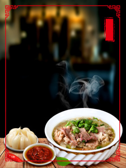 特色羊肉泡馍陕西名吃羊肉泡馍美食海报背景高清图片