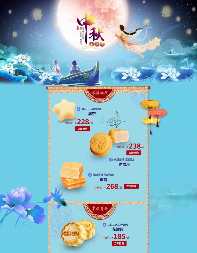 中秋月饼背景psd设计背景_新图网 https://ixintu.com 中国风 中秋 嫦娥 店铺背景 月饼 淘宝背景 玉兔 蓝色