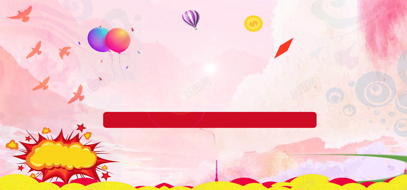 会员狂欢粉色活动海报背景psd设计背景_新图网 https://ixintu.com vip 促销 兑换 宣传 感恩 换购 气球 热气球 爆炸 礼品 积分 简约 素材 金币 鸽子