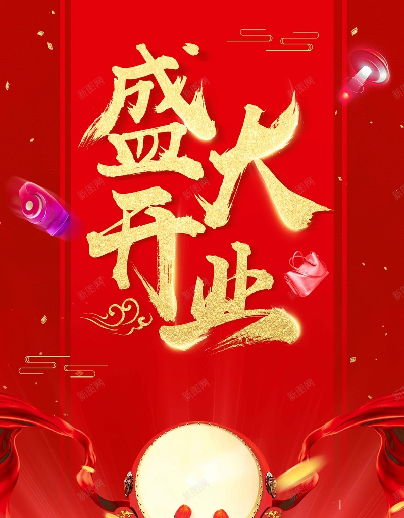 盛大开业红色中国风商场宣传背景psd设计背景_新图网 https://ixintu.com 中国风背景 商场开业 大气背景 宣传背景 开业宣传 盛大开业 红色背景 鼓