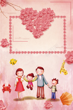 幸福里程粉色唯美卡通花卉爱心海报背景