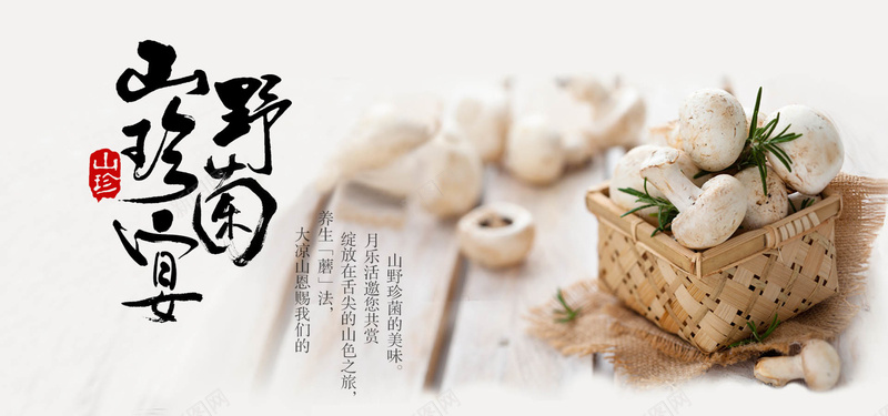 淘宝天猫banner背景模板psd设计背景_新图网 https://ixintu.com banner 天猫 开心 模板 淘宝 激情 狂欢 素材 背景 菌类 食品