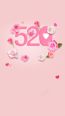 玫粉色瑰花520为爱放价情人节促销海报H5背景高清图片