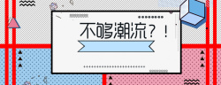 天猫夏季男神节促销海报banner海报