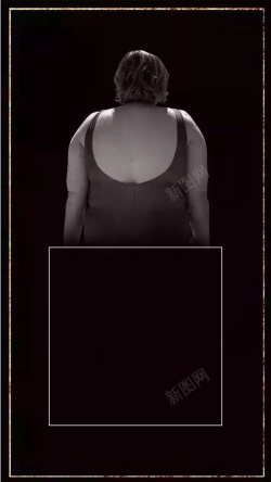 自卑简约黑色胖女人背影H5背景图高清图片
