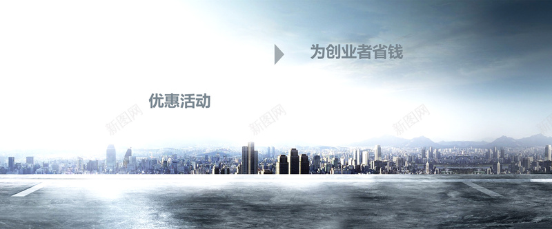 城市简约背景海报psd设计背景_新图网 https://ixintu.com 创意 城市 宣传 房地产 楼房 活动 海报 简约