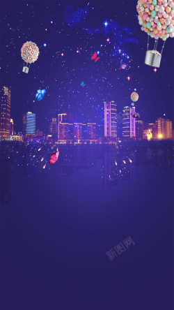 h5素材城市夜景蓝紫色调情人节互动宣传PSD分层H5背景高清图片