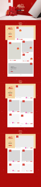 周年庆红色礼盒美妆促销店铺首页背景