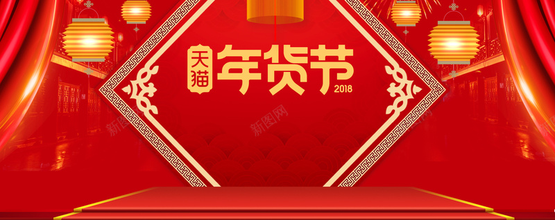 新年春节红色大气中国风电商年货节bannerjpg设计背景_新图网 https://ixintu.com 中国风 台阶 大气 年终大促 年货盛宴 年货节 新年 新年促销 新春 春节 灯笼 电商 红色 除夕