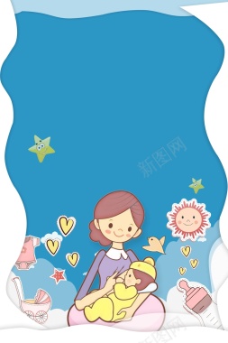 新生儿护理蓝色卡通母婴馆海报背景