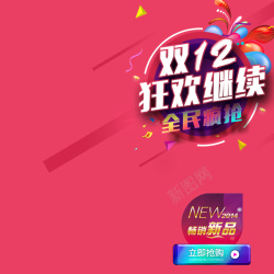 wifi促销主图双12促销主图高清图片