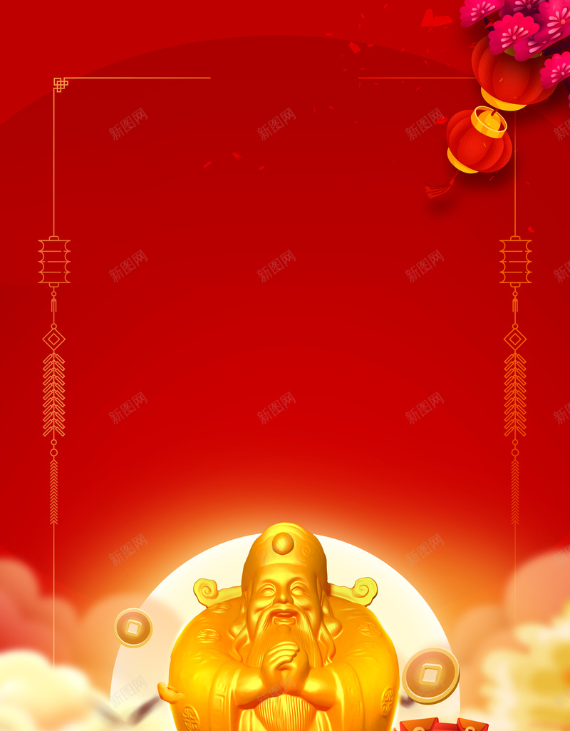 红色喜庆春节背景图背景图片免费下载 素材0zvauwjpv 新图网 红色喜庆春节背景图背景图片免费下载 素材0zvauwjpv 新图网
