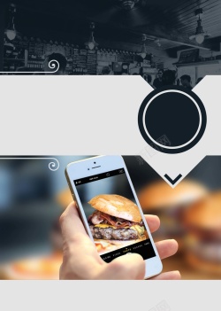 app推广手机APP推广海报背景模板高清图片