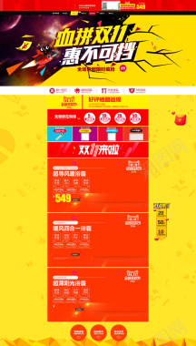 双十一首页背景模板背景
