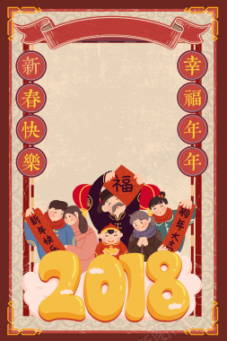 复古中式边框插画2018狗年新年春节海报背景