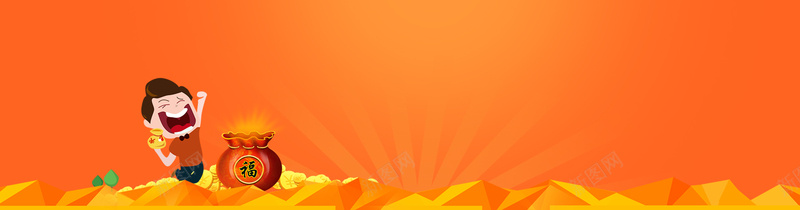 橙色金融banner背景图psd设计背景_新图网 https://ixintu.com 卡通 小人 开心 扁平化 晶格化 橙色 福袋 跳跃 金币 金额 高兴
