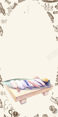 手绘寿司美食海报背景背景