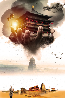 长安城旅游西安旅游宣传海报高清图片