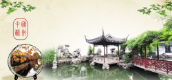 苏州美景中国风苏州园林旅游海报背景图高清图片