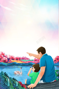 当你老了温馨亲子父爱父亲节海报高清图片