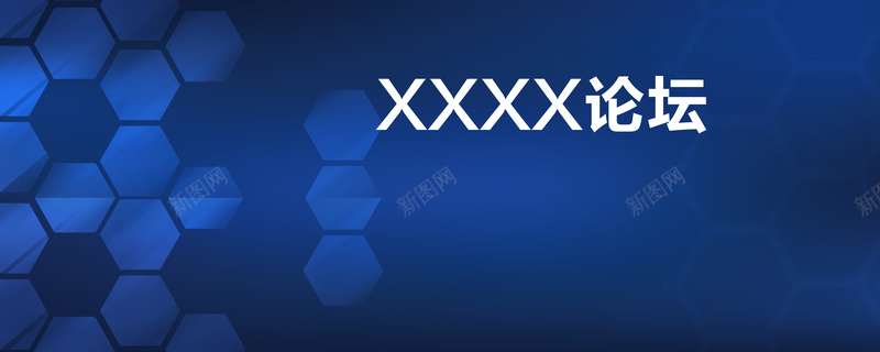 互联网大会科技会议背景模板大全psd设计背景_新图网 https://ixintu.com 互联网 互联网大会 企业背景 会议宣传 会议背景 商务会议 商务展板 科技会议 科技大会 纹理 质感 高峰论坛