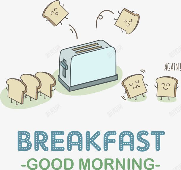 早安问候面包片png免抠素材_新图网 https://ixintu.com 图 早安问候 营养早餐 面包机 面包片