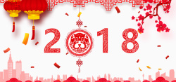 新春新岁新气象2018新年快乐banner高清图片