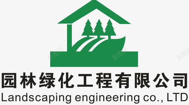 园林绿化logo图标png_新图网 https://ixintu.com LOGO logo 产品 化学 化工 化工logo 园林绿化 工业 科技