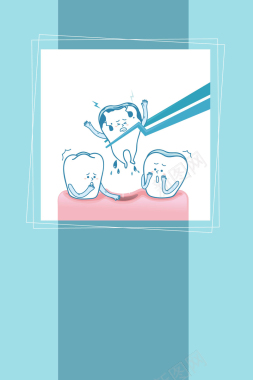矢量卡通手绘牙医拔牙牙齿健康背景