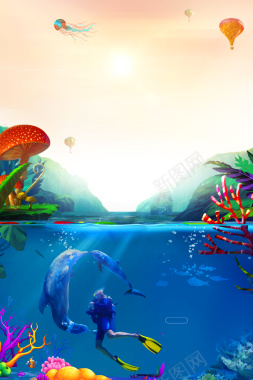 海底世界海洋文化节活动海报背景背景