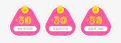 五十元优惠券淘宝优惠券高清图片