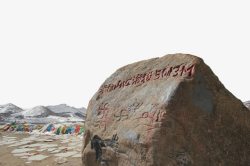西藏米拉山口西藏米拉山口景点高清图片