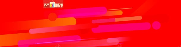 红色线条形状电商jpg设计背景_新图网 https://ixintu.com 形状 红色 线条