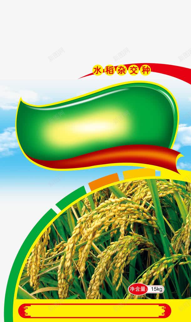 水稻技术png免抠素材_新图网 https://ixintu.com 农作物种子 农田 水稻 种子 稻麦