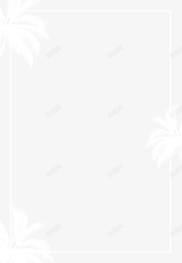 白色椰子树边框png免抠素材_新图网 https://ixintu.com 椰子树 白色 简约边框