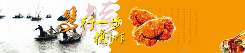 美食大闸蟹中国风背景bannerpsd设计背景_新图网 https://ixintu.com banner 中国风 其他 大闸蟹 海报banner 美食 背景