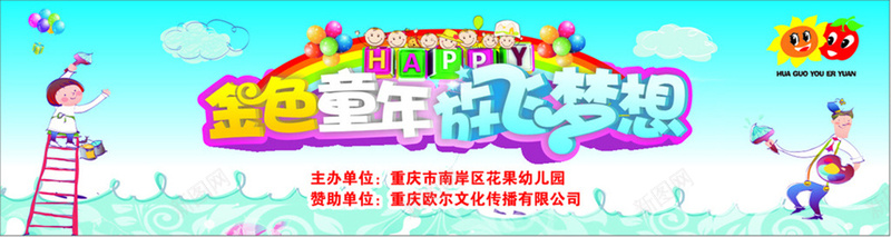 幼儿园儿童节广告背景cdr设计背景_新图网 https://ixintu.com anner背景 banner背景 儿童节广告背景 卡通 卡通背景 幼儿园背景 手绘 海报banner 童趣