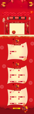 红色中国风元宵节店铺首页背景背景