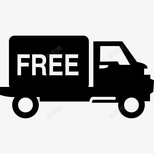 免费送货图标png_新图网 https://ixintu.com 侧视图 免费 卡车 商务 航运 车 运输