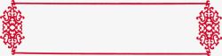 红色中国风创意边框素材