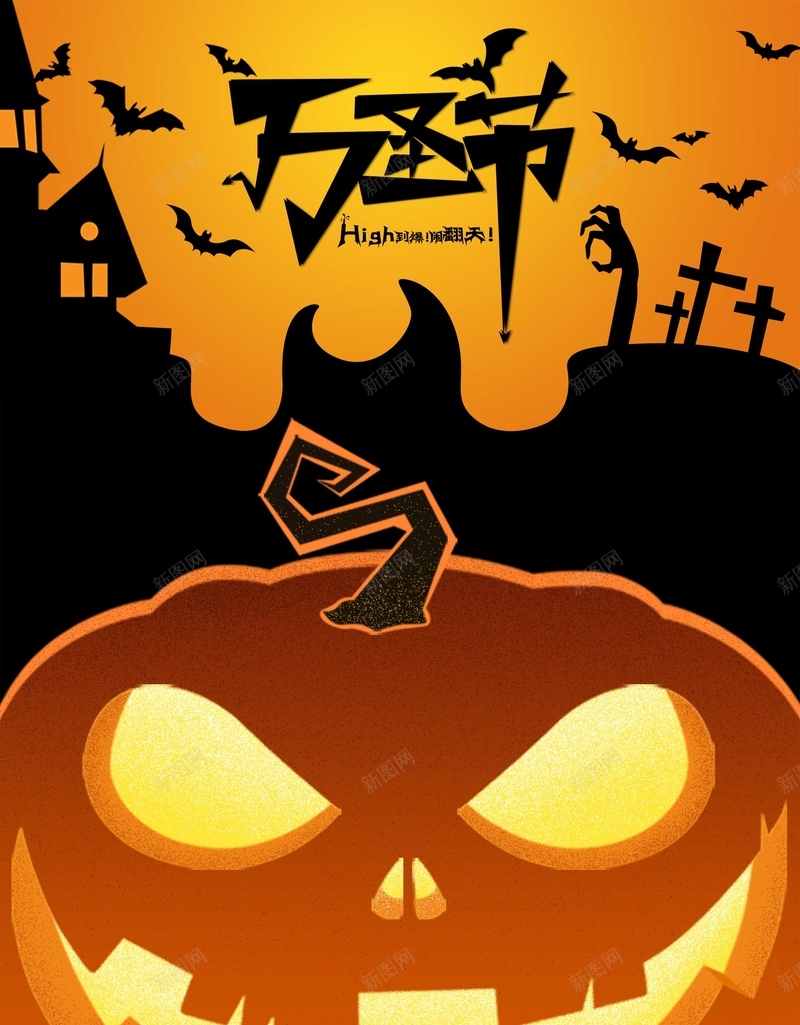 卡通万圣节古堡女巫psd设计背景_新图网 https://ixintu.com Halloween happy 万圣节 南瓜 卡通万圣节古 古堡 城堡 墓地 女巫 扁平 月亮 海报 蝙蝠 黑猫